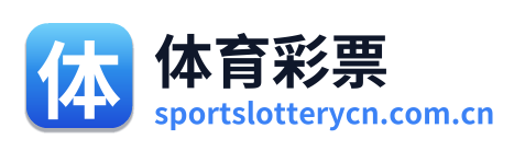 体育彩票